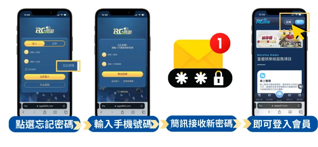 富遊娛樂城忘記密碼教學圖解